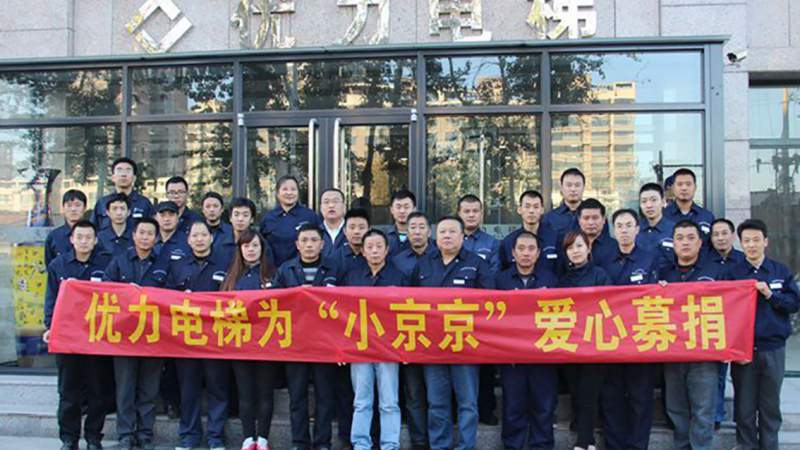 优力新闻图片